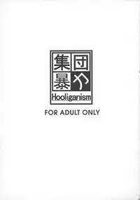 (C73) [Hooliganism (Murasaki Syu, Murasame Maru, Ez6)] Reinbach (Sayonara Zetsubou Sensei)