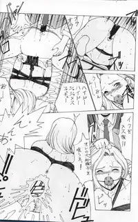 [Nadorindou (Kinokonokko)] Nadoreeno Koufukuron 2 (Sakura Taisen)