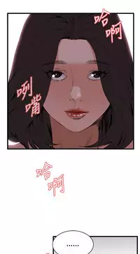 Take a Peek 偷窥 Ch.39~53 [Chinese]中文