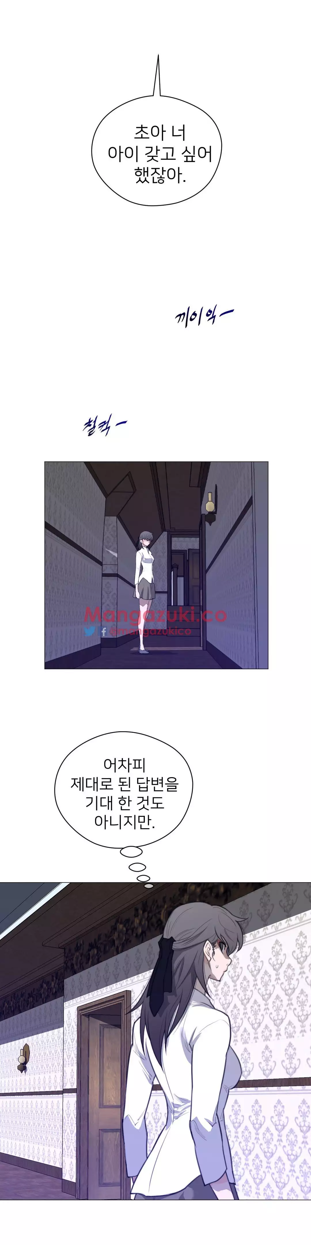 Perfect Half Ch.1-44