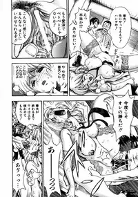 [Watan Kazunari] Ryoujyoku Game