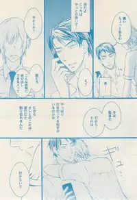 ボーイズキャピ! 2015-02