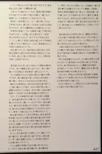 (C90) [Kurobinega (Kenkou Cross)] Mamono Musume Zukan II ~Monster Girl Encyclopedia II~