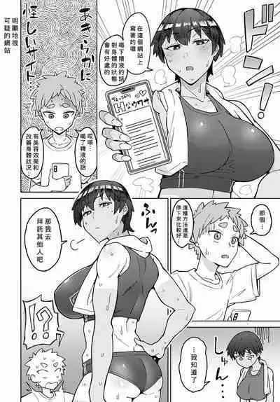 Bousou Seiai Runner's High