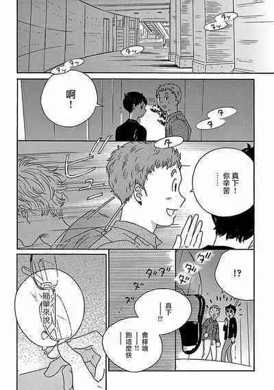 PERFECT FIT Ch. 1-9