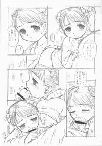 [OKINA FLYING FACTORY] OJAMAJO DOREMI BON