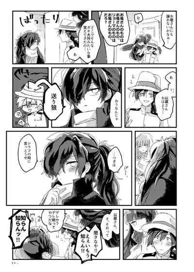 [みやこ] まけまけいっぱい愛しとうせ (Fate/Grand Order) [Digital]