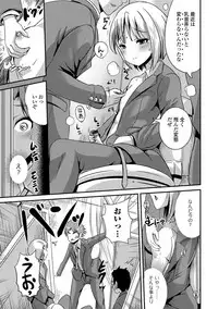 [Anthology] Nyotaika Ryoujoku!! IV [Digital]