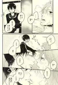 (C88) [Oshiire no Naka (Marii)] Fukenzen Seifuku Shounen (Yowamushi Pedal)