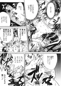 [Katsuragi Takumi] Princess Road