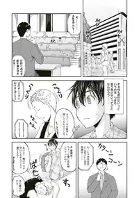 [Sakaki Naomoto] Kakushi Heya - Hidden Room 1