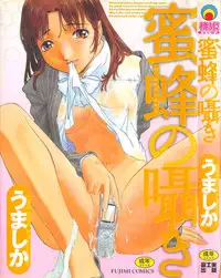 [Umashika] Mitsubachi no Sasayaki