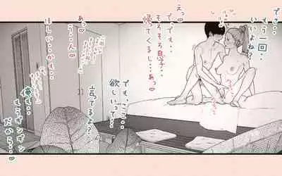 [Katakana de, velokisss] Tonari no Hitozuma-san 2