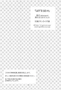 (C89) [detergent (Matsunami Rumi)] LET'S GO H (THE IDOLM@STER CINDERELLA GIRLS)