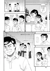 [Meramera Jealousy] Dominate