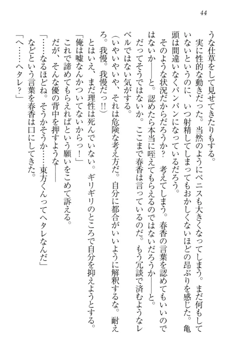 オカされ上手の河合さん