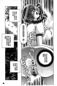 [Gun Ryuusei] Kounai Inkou no Susume | 校內淫行的推薦品 [Chinese]