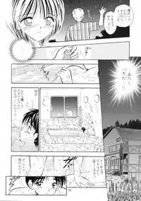 (C59) [Mystic Chord (Jairo Amarume)] Seifuku Shoujo no Seibutsugaku