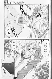 COMIC Papipo 1999-12