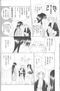 (C63) [Yamaguchirou (Yamaguchi Shinji)] Kyouken Shi (Rurouni Kenshin)