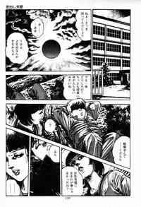 [Maeda Toshio] Chi no Wana Vol. 1