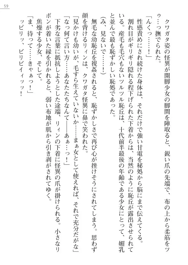 怪人ハンターリィン