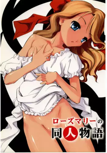 (CR35) [Dancing Cat (Itosugi Masahiro)] Rosemary no Doujin Monogatari (Ashita no Nadja)