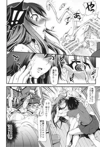 (C83) [YOMOTHUHIRASAKA, HINA*CAN (bbsacon, Hinako Yui)] Shirikan Aikou no Sodominists (Steins;Gate)