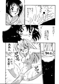 [Anthology] Naru Hina Z1 (Various)