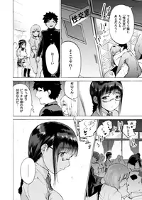 COMIC X-EROS #67 [Digital]