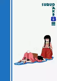 [Fugudoku (Katou Fuguo)] SURUDAKE Hachi. (Touhou Project) [Digital]