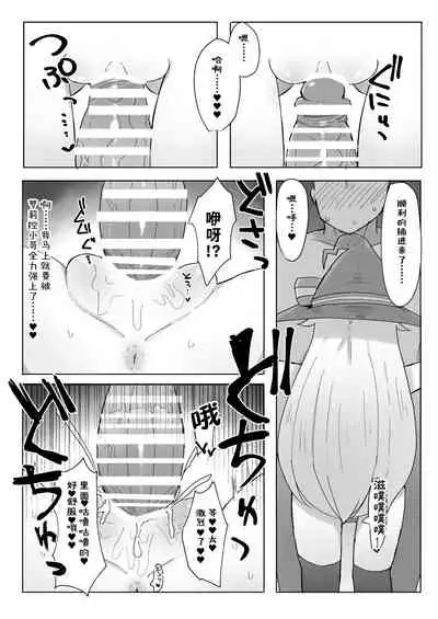 Nobeta Seikou Shimata