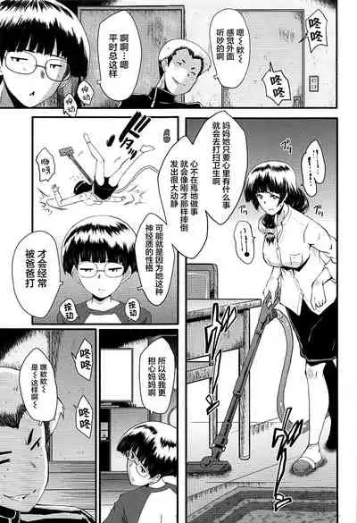 [SINK] Mama Dorei [Chinese] [不咕鸟汉化组]