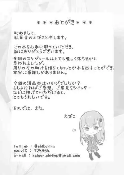 Youkoso Nyan Nyan Suzuya Refle e - Welcome to Suzuya's reflexology