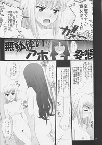 (COMIC1☆03) [PURIMOMO (Goyac)] Fuuun Sakura Shiro -Chuuhen 1/2- (Fate/stay night)