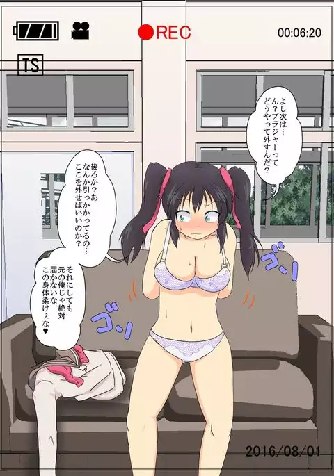 Onnanoko ni Hyoui Suru CG