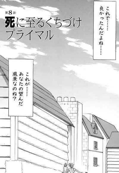 Shuukakusai Dainishou - Black Mass