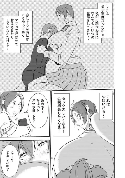 Akogare no Senpai ni ~Onee-chan Honki Sekkusu!~