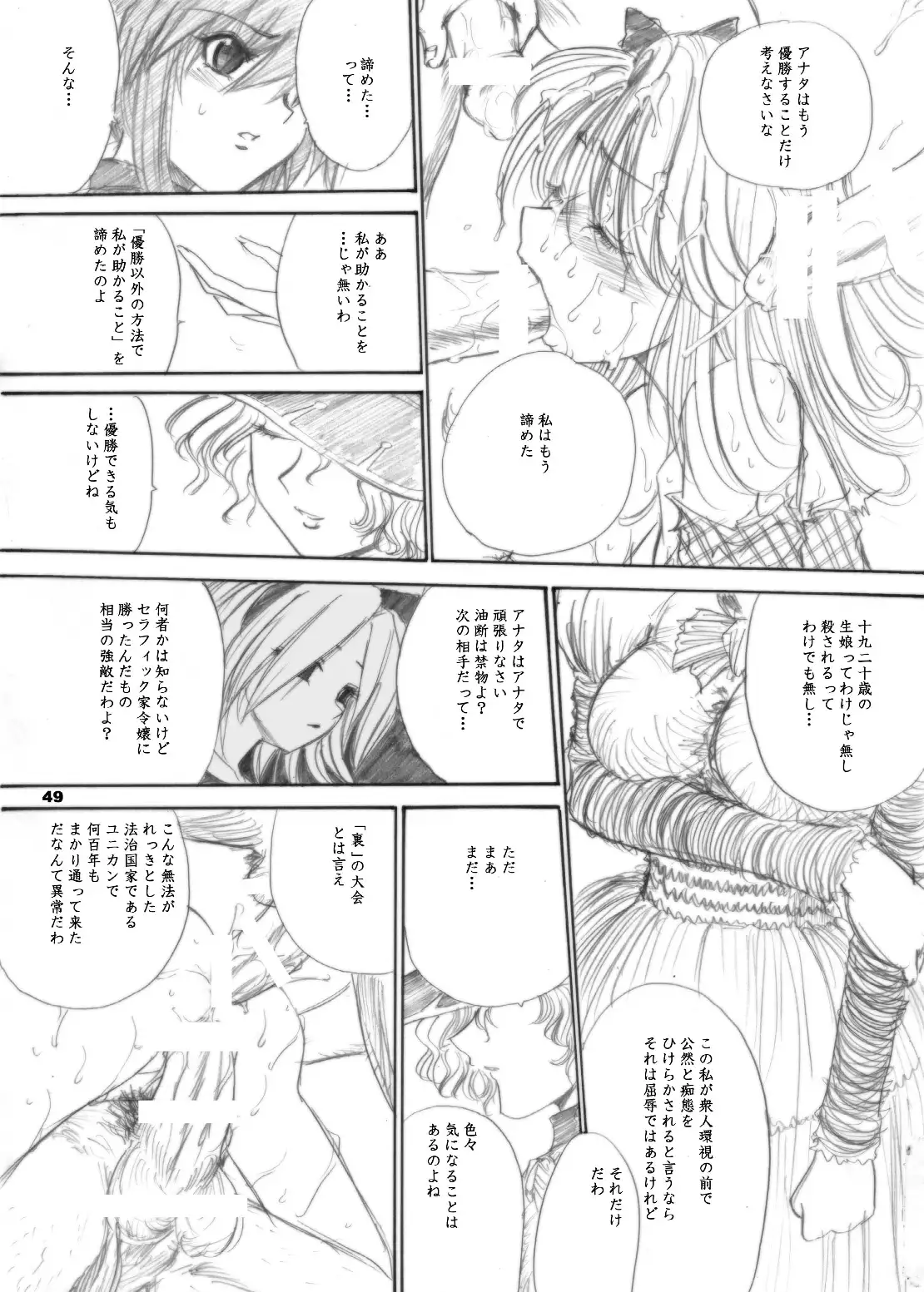 The Supreme Sorceress RED