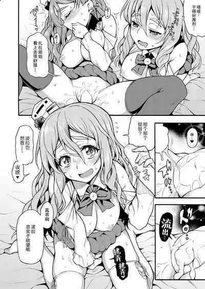 Zara to Pola no Hebereke Naito | 扎拉和波拉的醉醺醺之夜