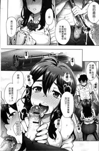 [Itou Eight] MILK DIP [Chinese]