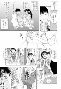 [Aoki Seishin] Otouto No Kuseni