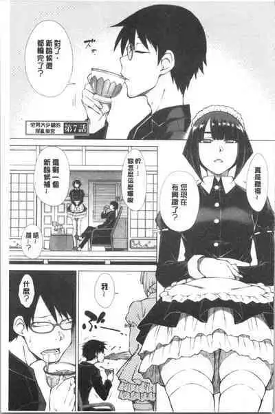 Saikyou Hikikomori Onzoushi no Torokeru Konkatsu Harem