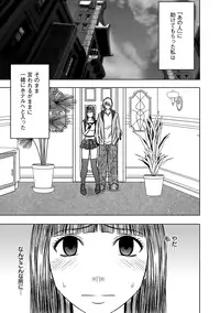 [Crimson (Carmine)] Virgin Train Soushuuhen ~Second Volume~