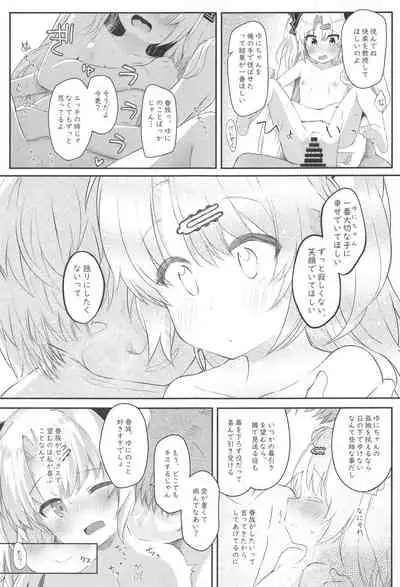 Kyuuketsuki no Yasashii Healing Program!