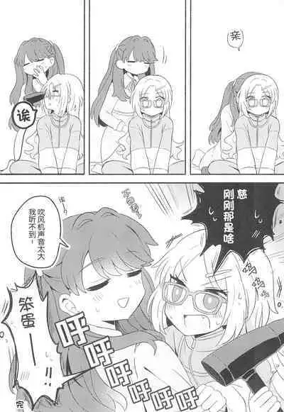 Kimi no Tonari de )o