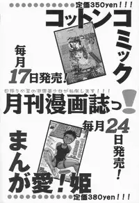 [Pegasus] Choukyou Princess