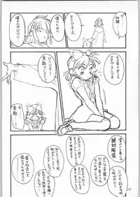 [CAPTAIN SANTA (Shinkaida Tetsuyarou)] Poison Breath (Akazukin Cha Cha)