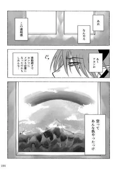 [Monaka Monaka] boku to senpai (Mairimashita! Iruma-kun)