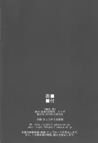 (C87) [NIGHT FUCKERS (Mitsugi)] Umejo I (Kyoukai Senjou no Horizon)